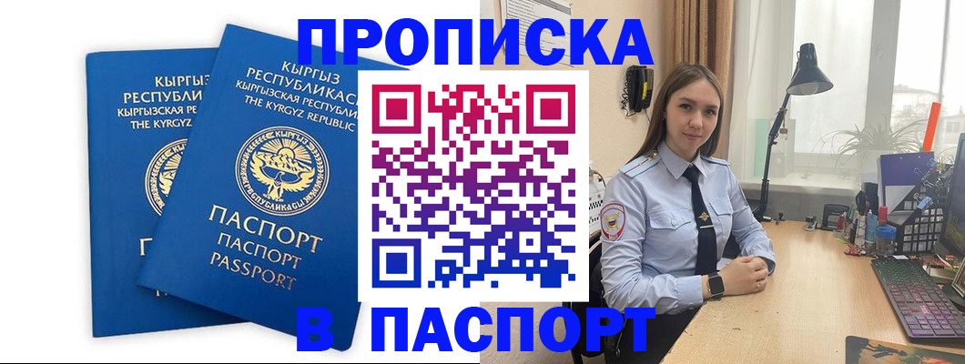 регистрация в Пензенской области