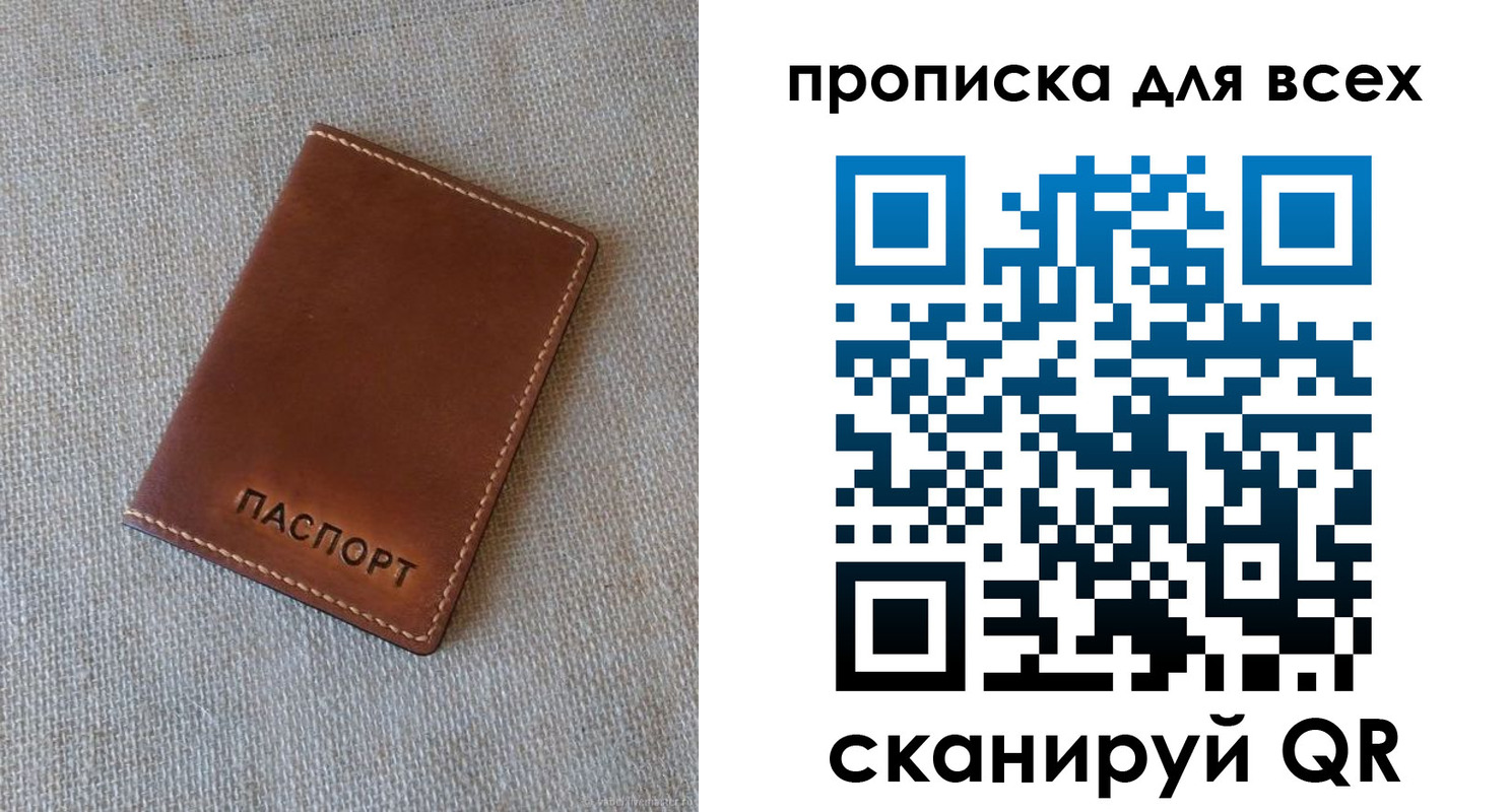 временная регистрация в квартире в Пензенской области