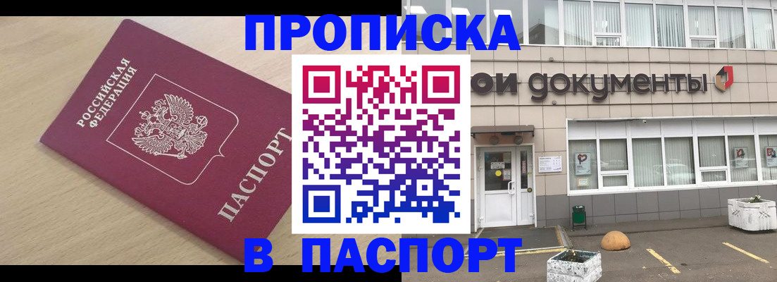 миграционный учет в Пензенской области