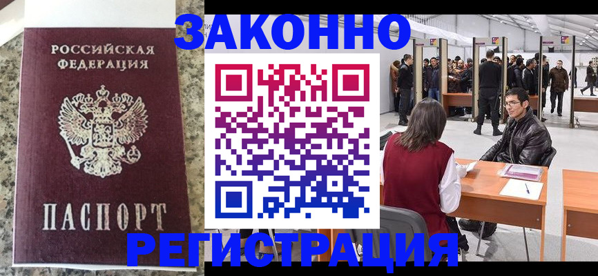 временная прописка в Пензенской области
