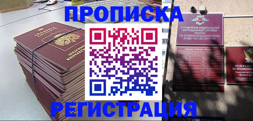 регистрация для школы в Пензенской области