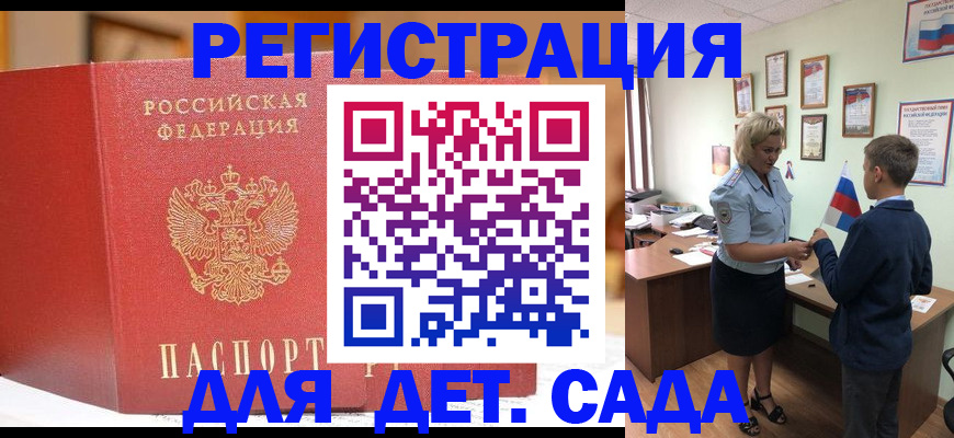 прописка законно в Пензенской области