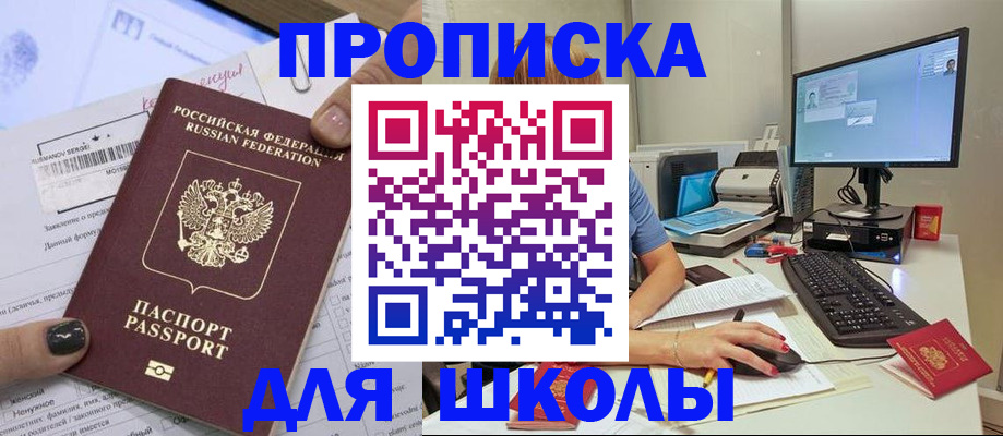 прописка поиск в Пензенской области