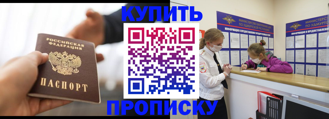 миграционный учет в Пензенской области