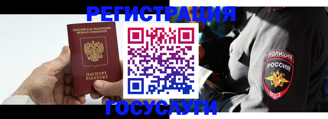временная регистрация 2025 в Пензенской области